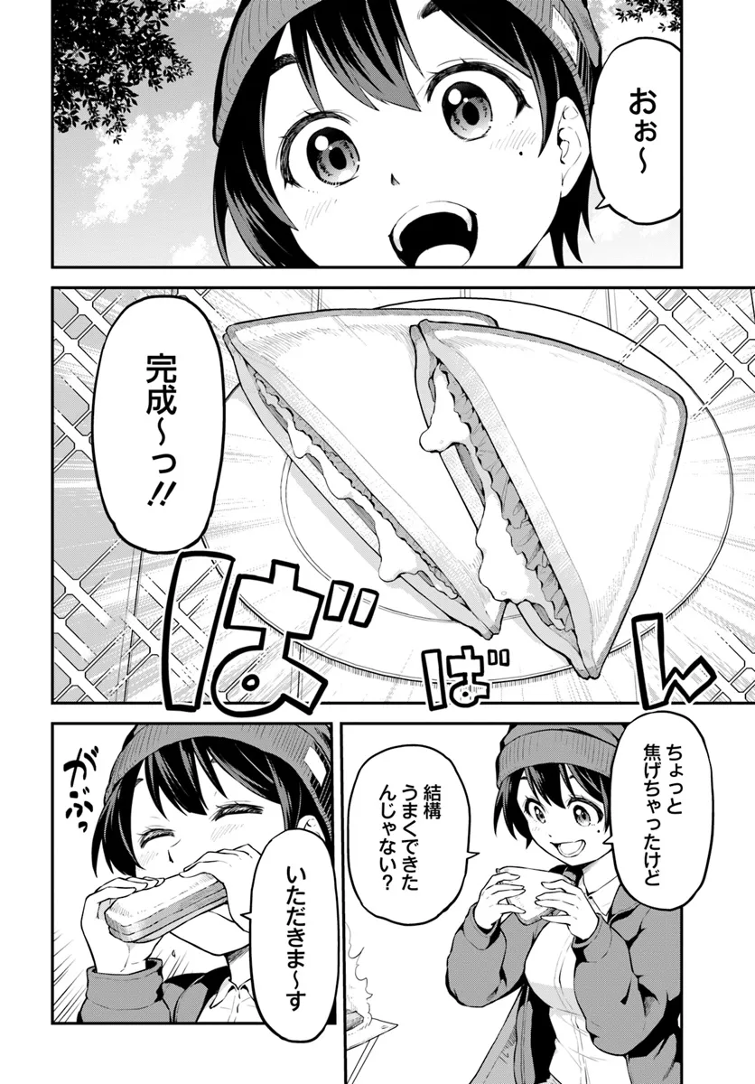 Yama, Kaimashita - Isekai Gurashi mo Warukunai - Chapter 1 - Page 11