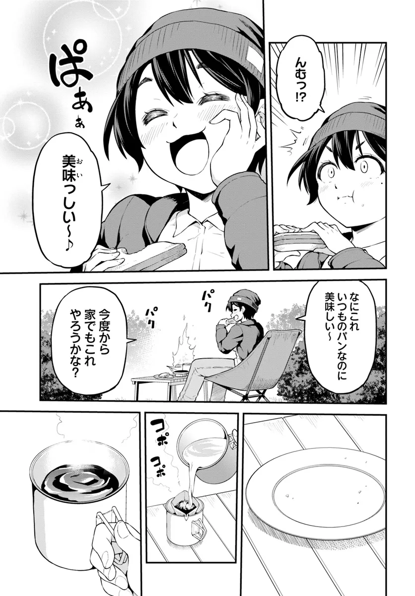 Yama, Kaimashita - Isekai Gurashi mo Warukunai - Chapter 1 - Page 12