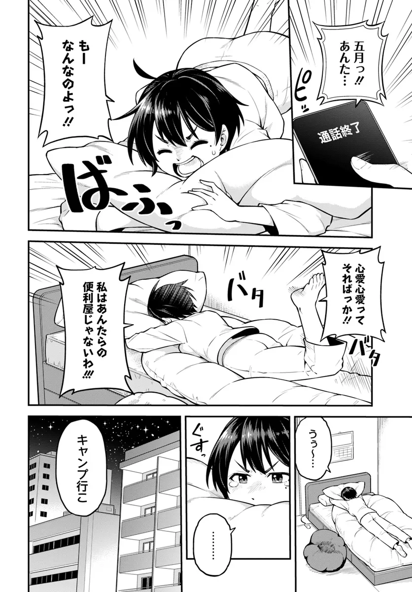 Yama, Kaimashita - Isekai Gurashi mo Warukunai - Chapter 1 - Page 21