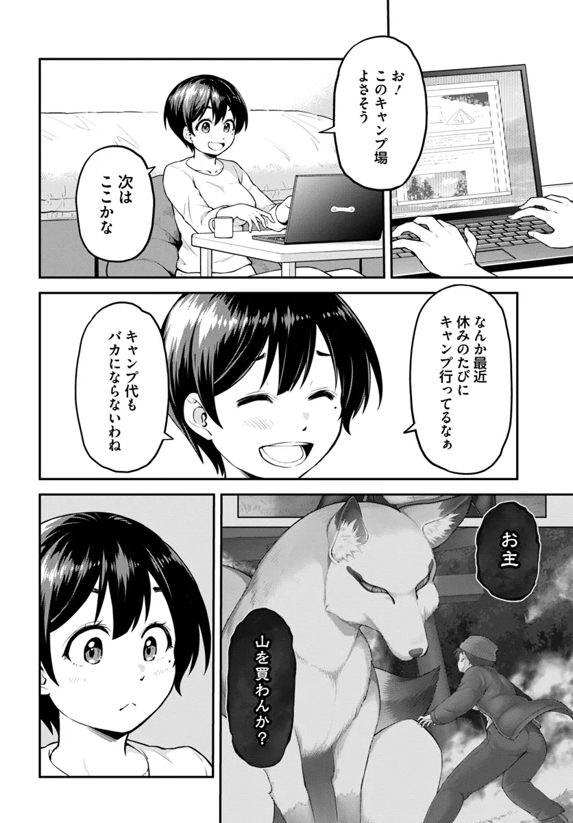 Yama, Kaimashita - Isekai Gurashi mo Warukunai - Chapter 1 - Page 23