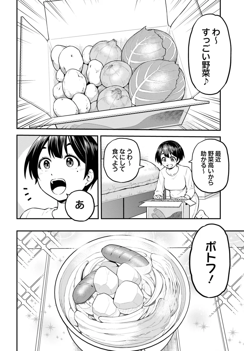 Yama, Kaimashita - Isekai Gurashi mo Warukunai - Chapter 1 - Page 25