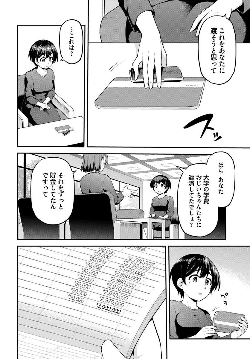 Yama, Kaimashita - Isekai Gurashi mo Warukunai - Chapter 1 - Page 29