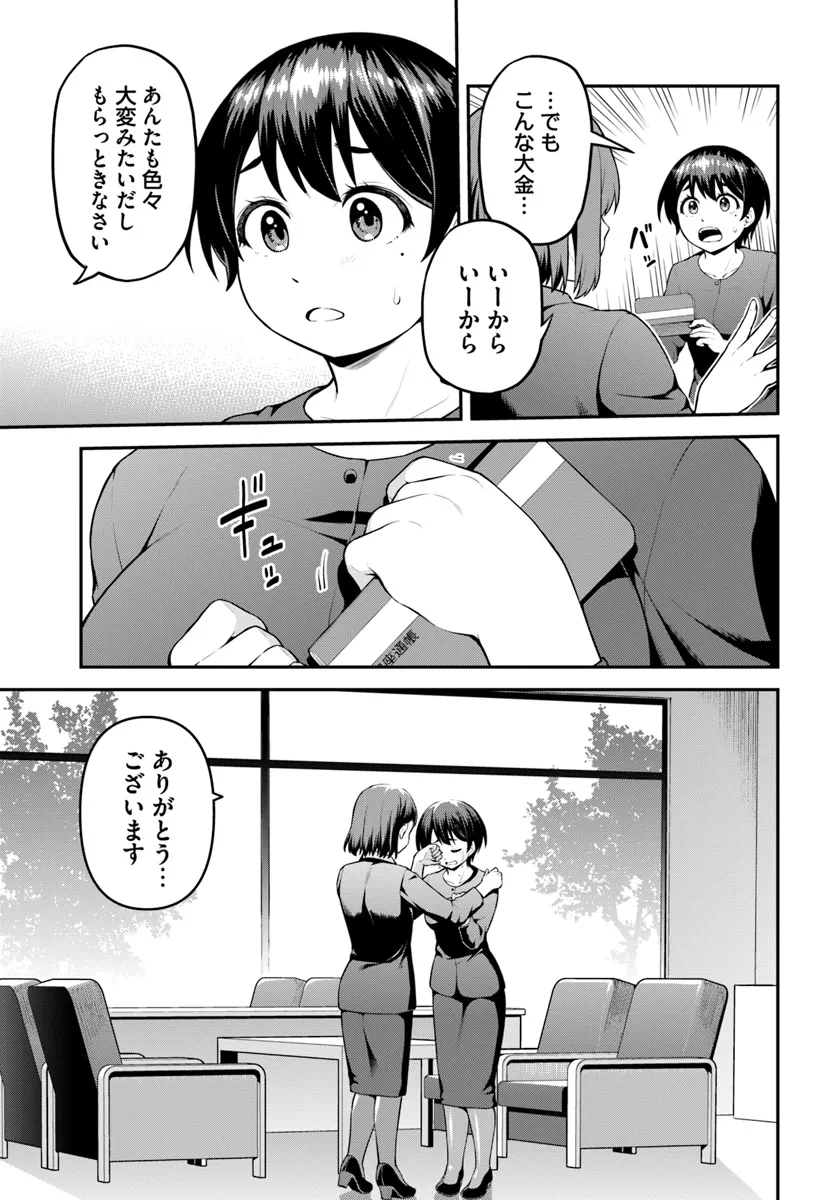 Yama, Kaimashita - Isekai Gurashi mo Warukunai - Chapter 1 - Page 30