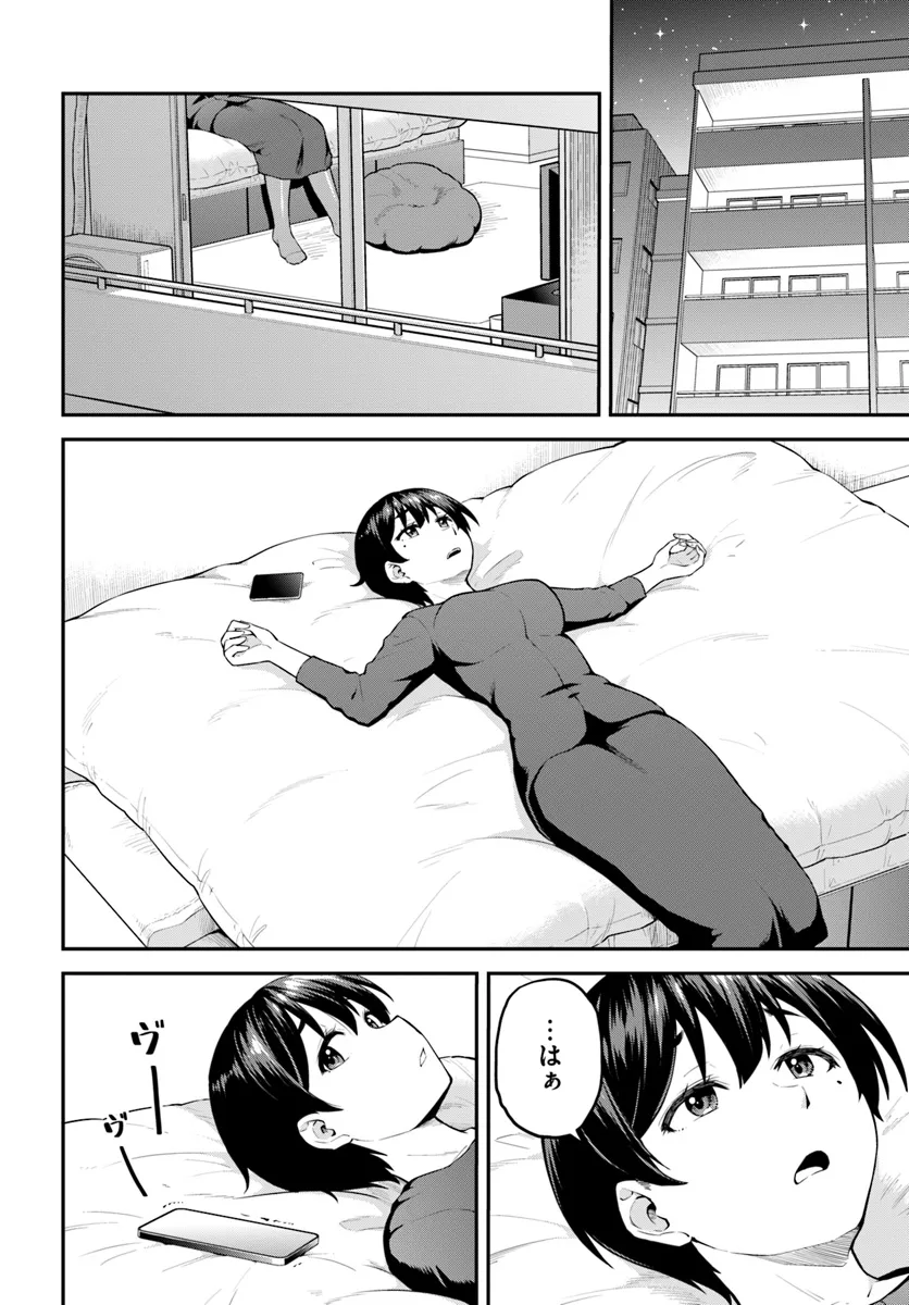 Yama, Kaimashita - Isekai Gurashi mo Warukunai - Chapter 1 - Page 31