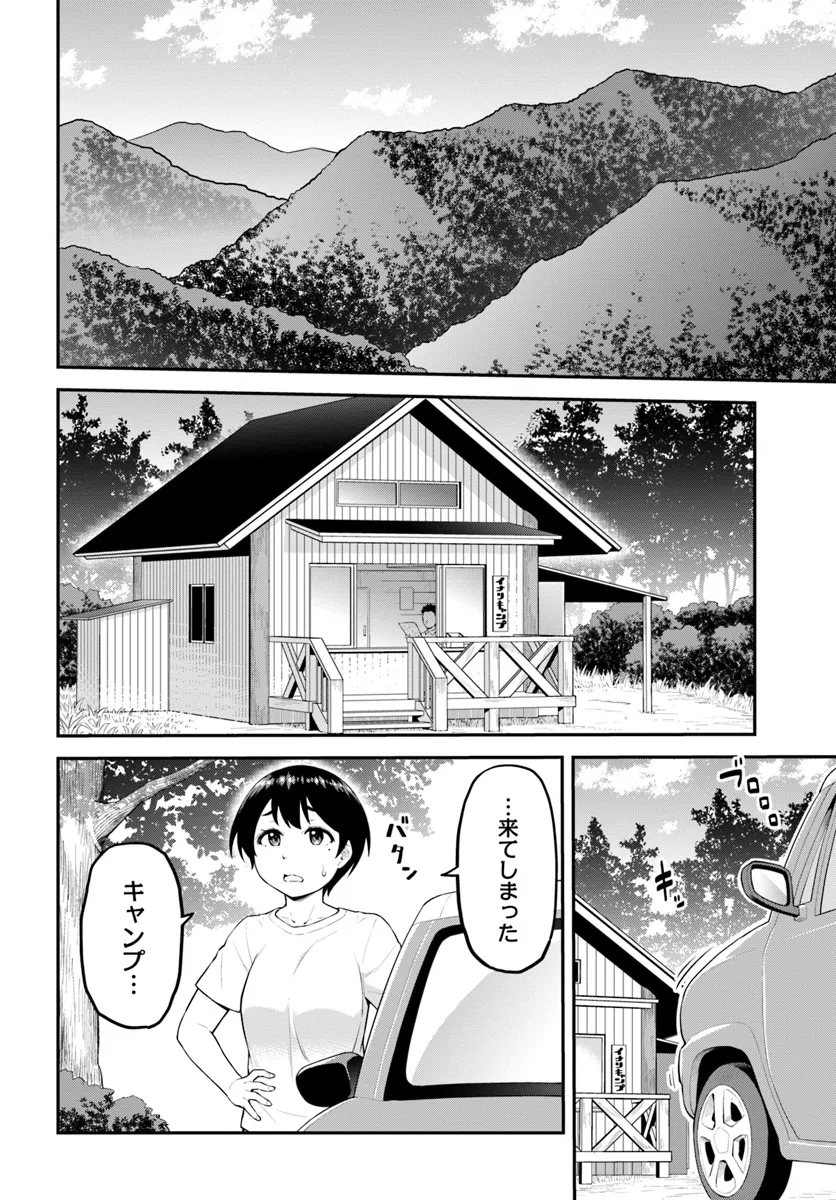 Yama, Kaimashita - Isekai Gurashi mo Warukunai - Chapter 1 - Page 33