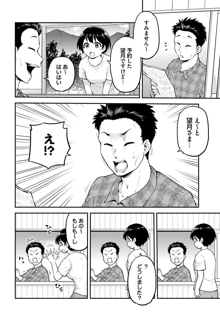 Yama, Kaimashita - Isekai Gurashi mo Warukunai - Chapter 1 - Page 35