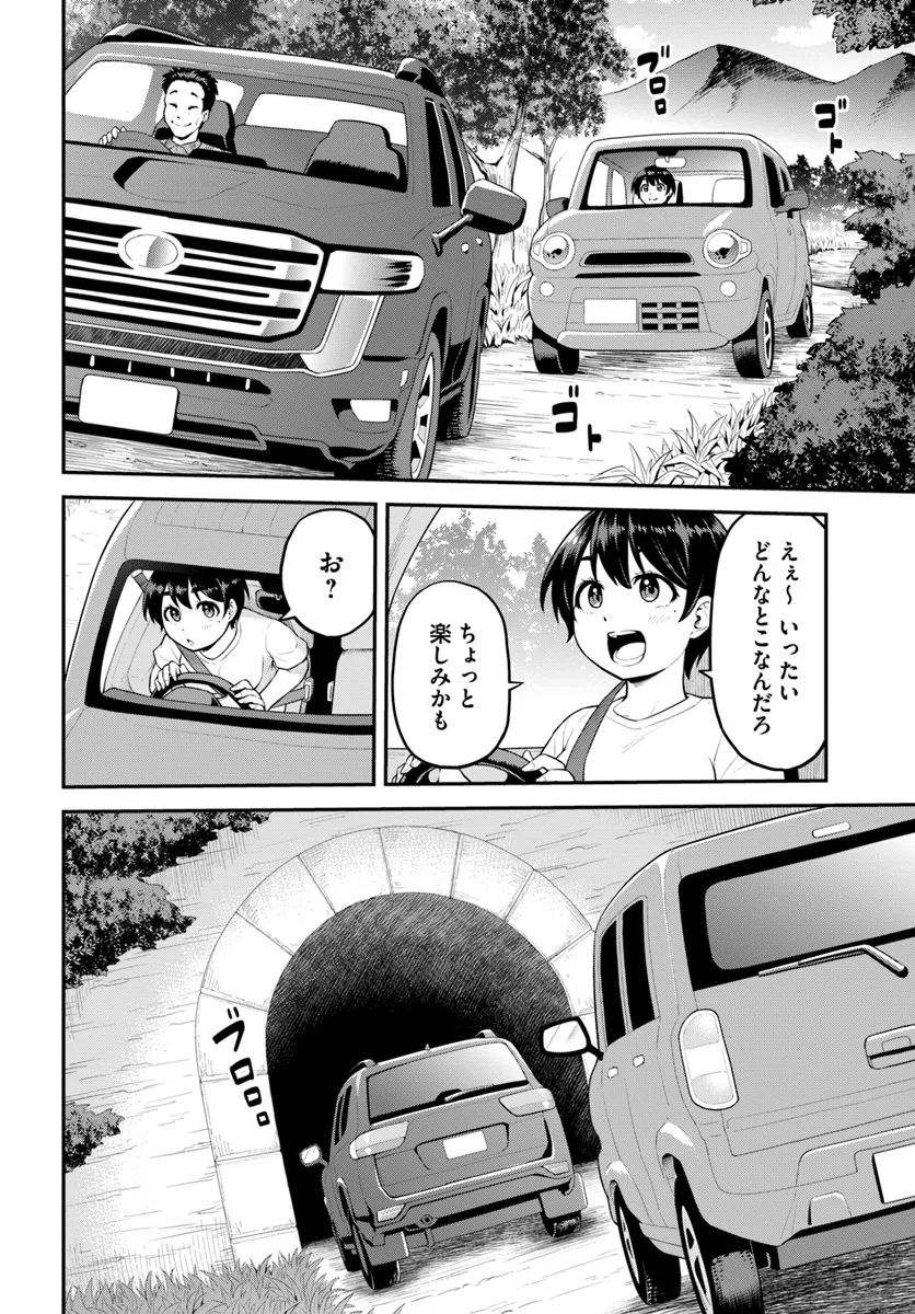 Yama, Kaimashita - Isekai Gurashi mo Warukunai - Chapter 1 - Page 37