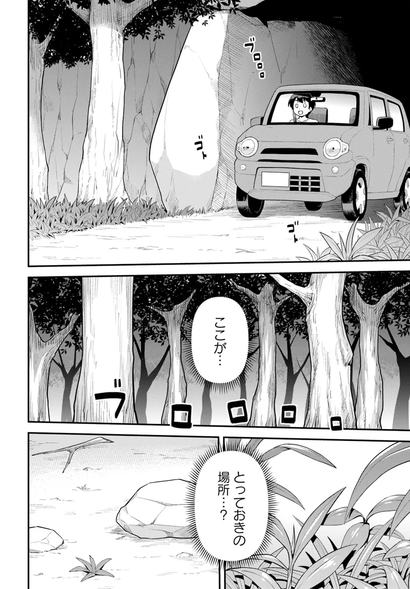 Yama, Kaimashita - Isekai Gurashi mo Warukunai - Chapter 1 - Page 39