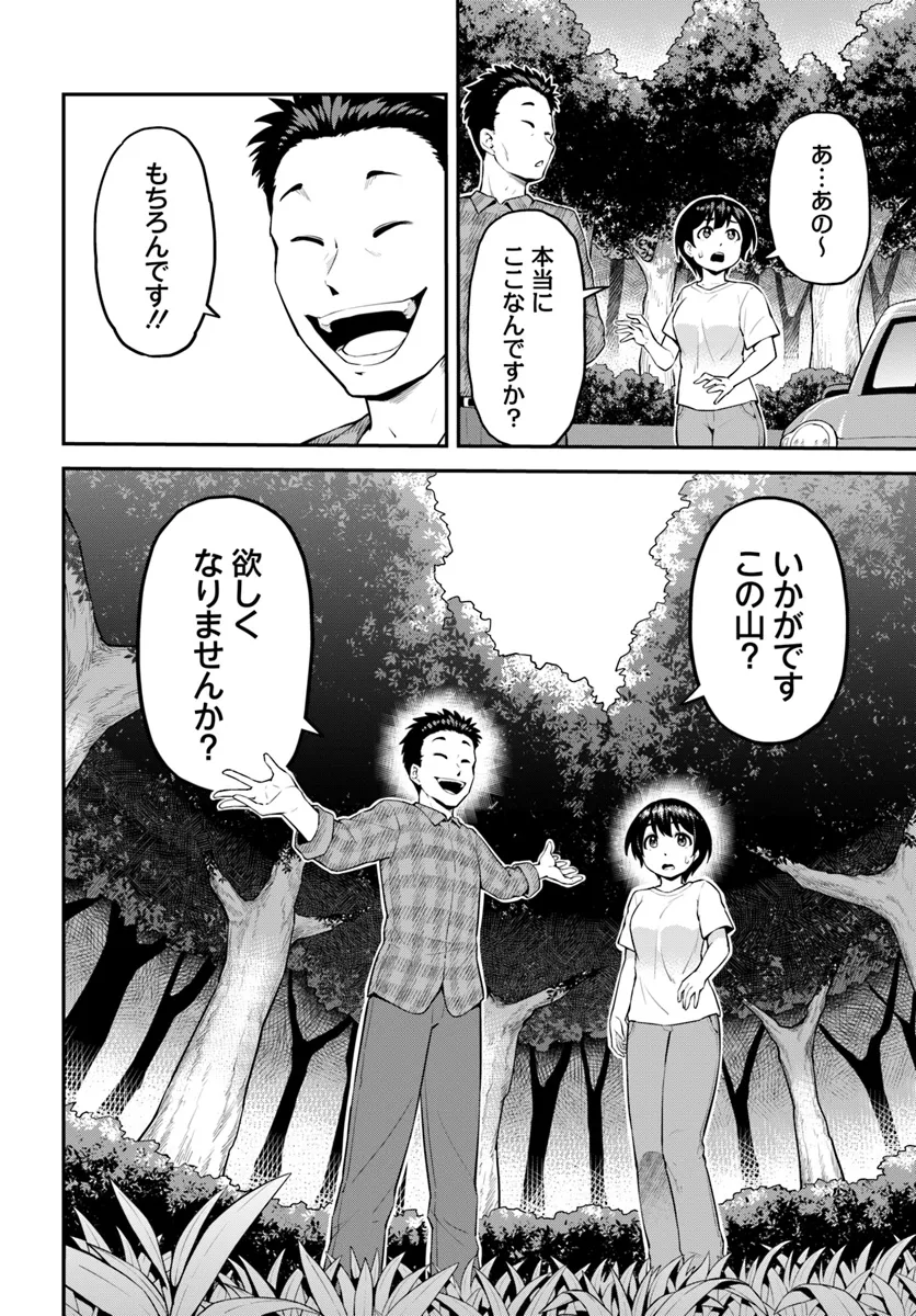 Yama, Kaimashita - Isekai Gurashi mo Warukunai - Chapter 1 - Page 41