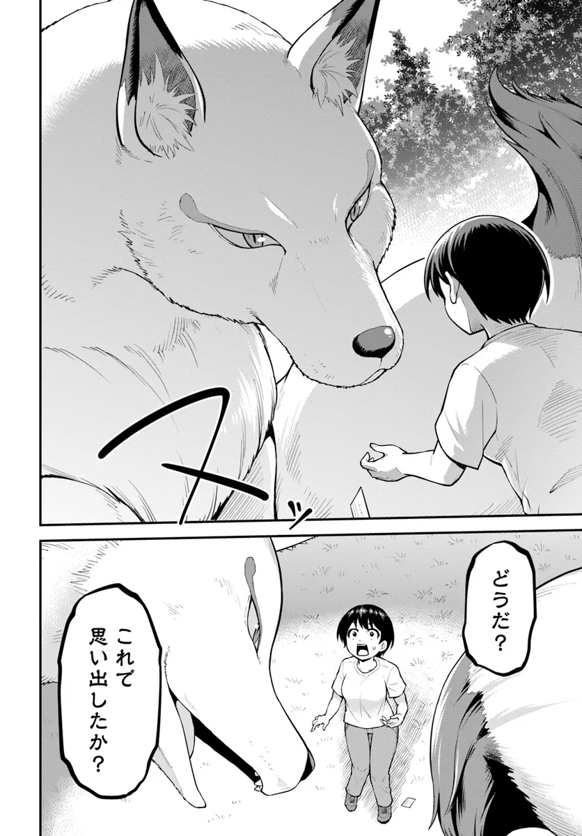 Yama, Kaimashita - Isekai Gurashi mo Warukunai - Chapter 1 - Page 43