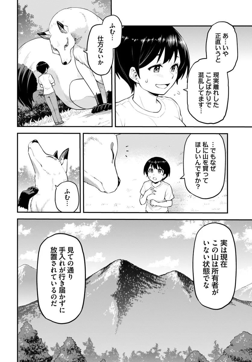 Yama, Kaimashita - Isekai Gurashi mo Warukunai - Chapter 1 - Page 49