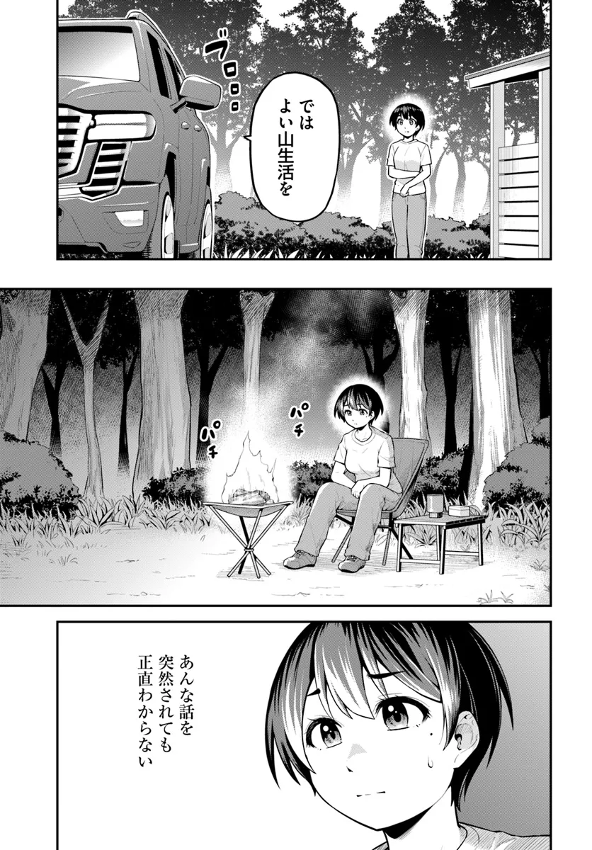 Yama, Kaimashita - Isekai Gurashi mo Warukunai - Chapter 1 - Page 52