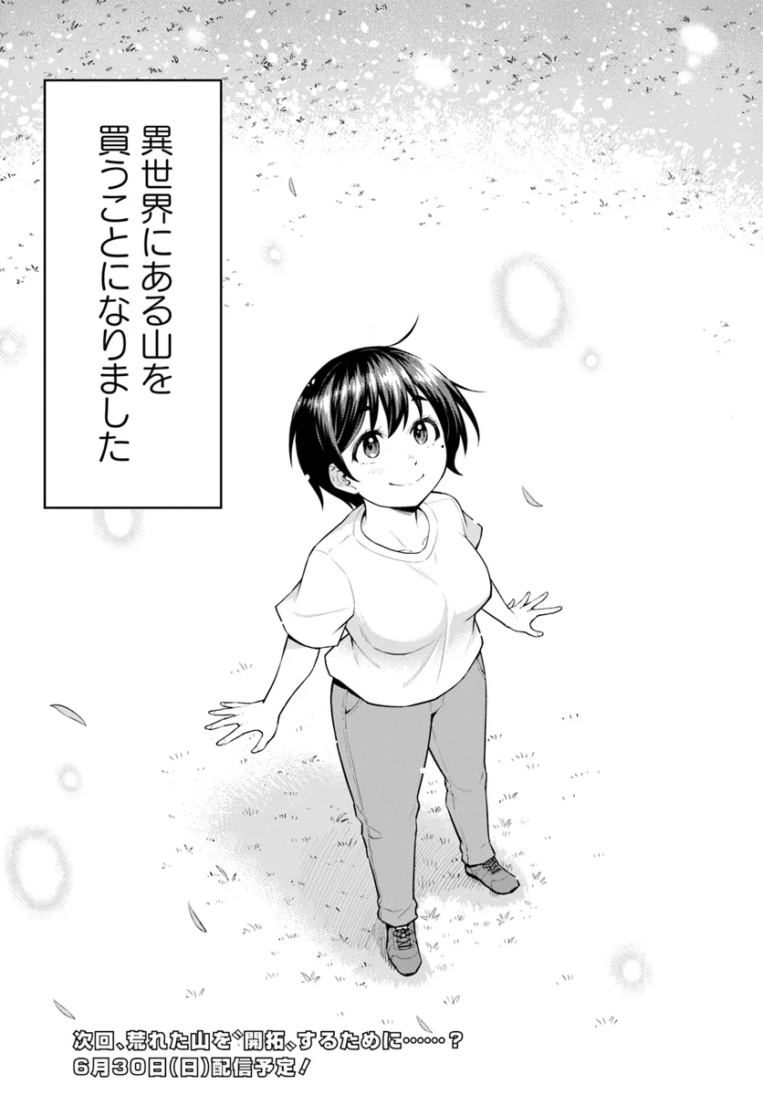 Yama, Kaimashita - Isekai Gurashi mo Warukunai - Chapter 1 - Page 60