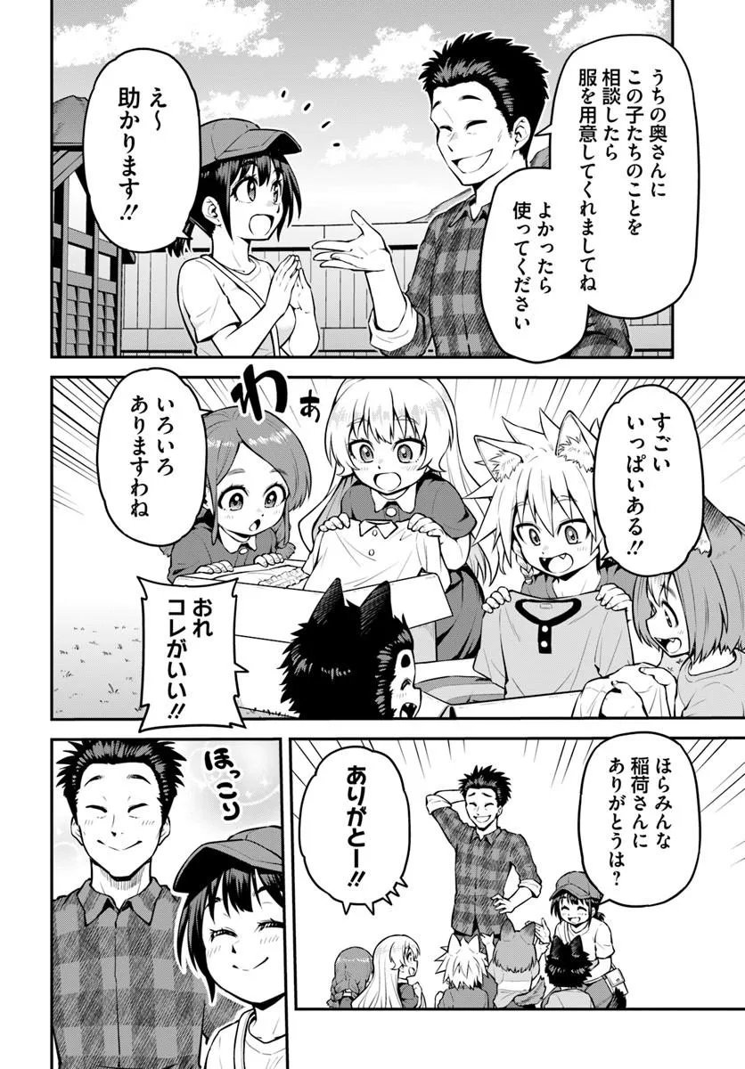 Yama, Kaimashita - Isekai Gurashi mo Warukunai - Chapter 19.1 - Page 10