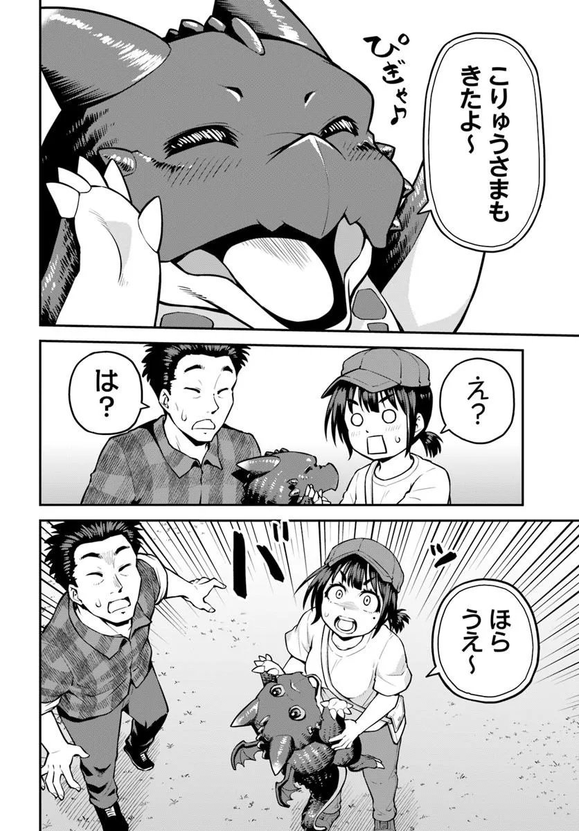 Yama, Kaimashita - Isekai Gurashi mo Warukunai - Chapter 19.1 - Page 12