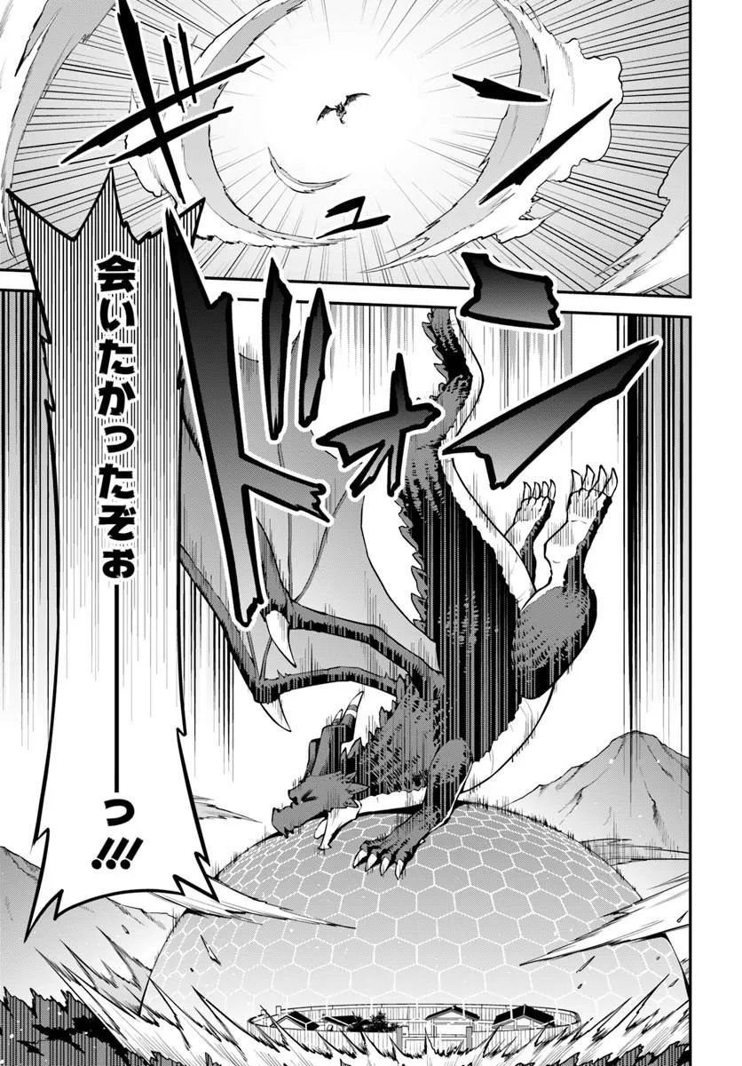 Yama, Kaimashita - Isekai Gurashi mo Warukunai - Chapter 19.1 - Page 13