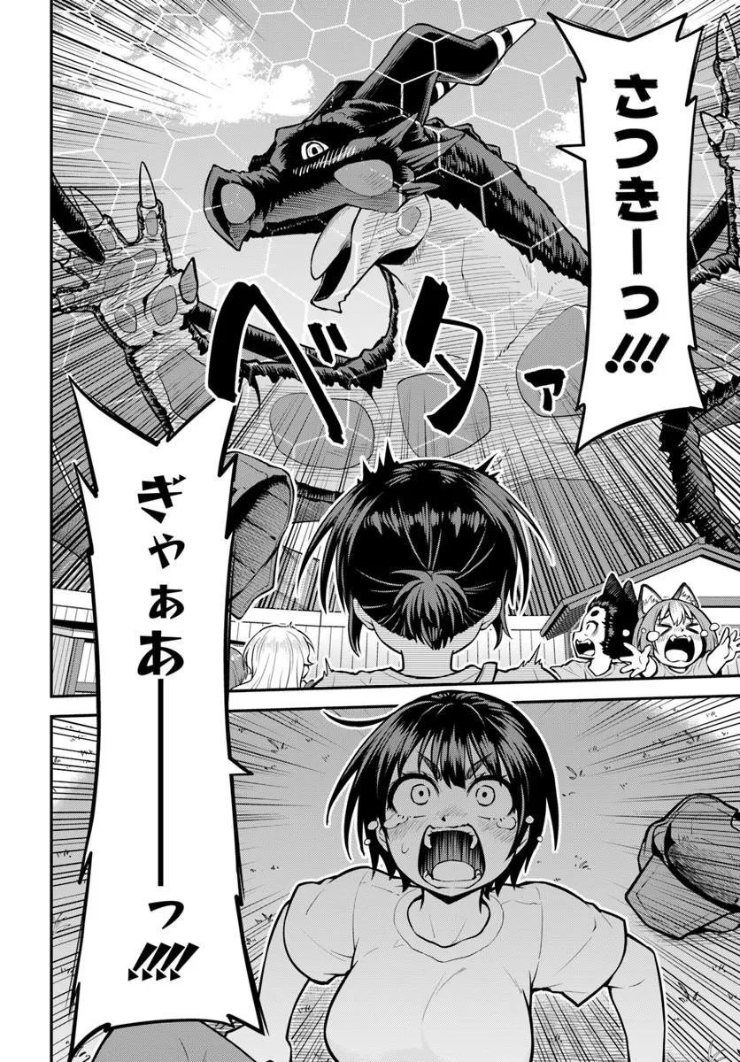 Yama, Kaimashita - Isekai Gurashi mo Warukunai - Chapter 19.1 - Page 14