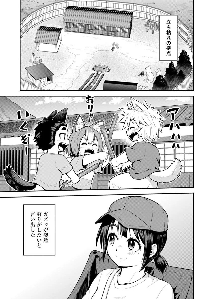 Yama, Kaimashita - Isekai Gurashi mo Warukunai - Chapter 19.1 - Page 3