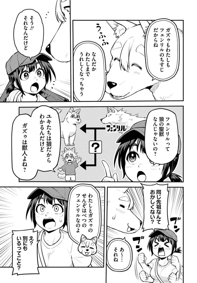 Yama, Kaimashita - Isekai Gurashi mo Warukunai - Chapter 19.1 - Page 5