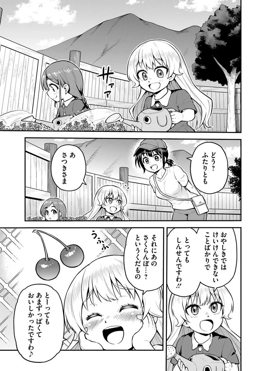 Yama, Kaimashita - Isekai Gurashi mo Warukunai - Chapter 19.1 - Page 7