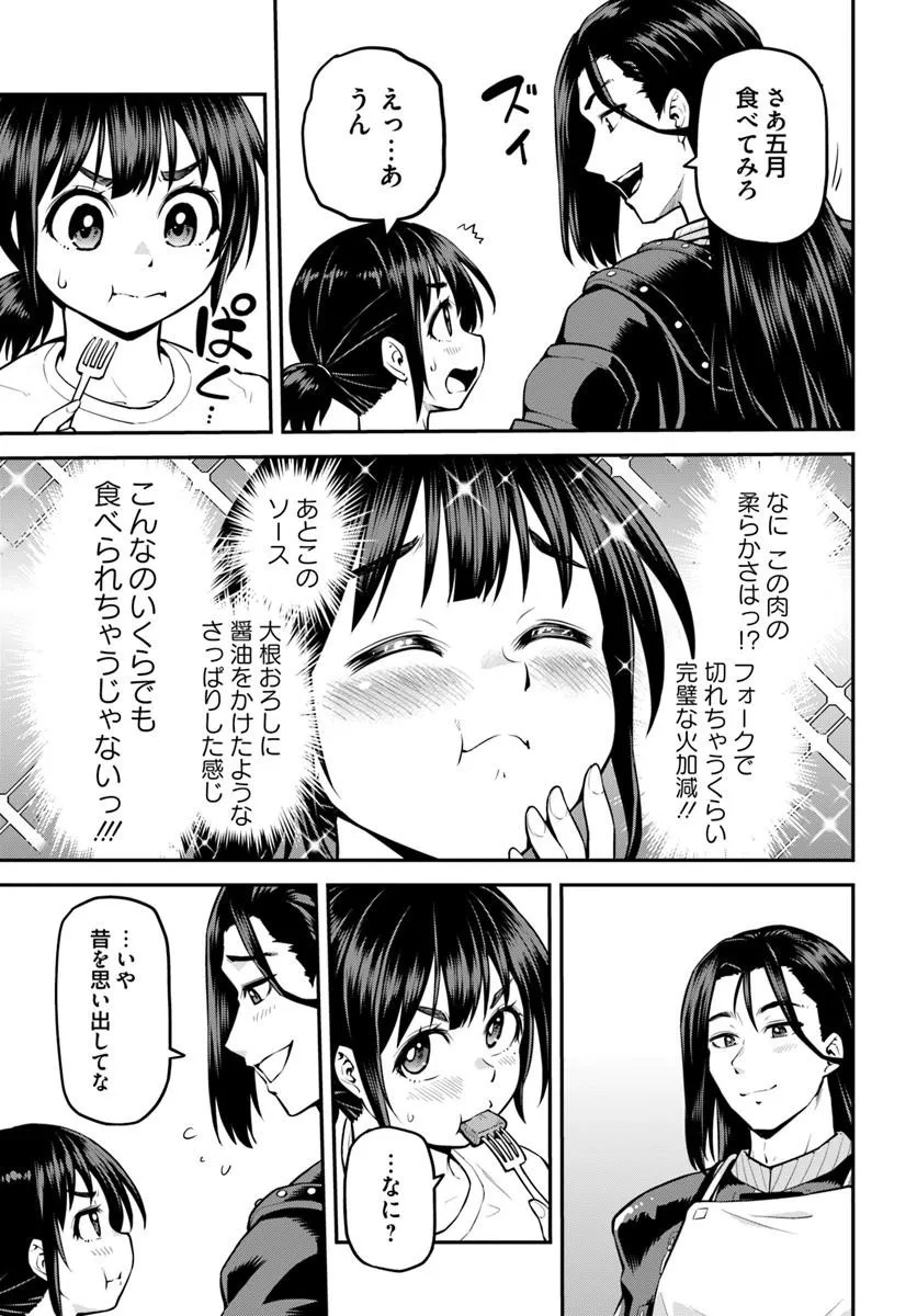 Yama, Kaimashita - Isekai Gurashi mo Warukunai - Chapter 19.2 - Page 13