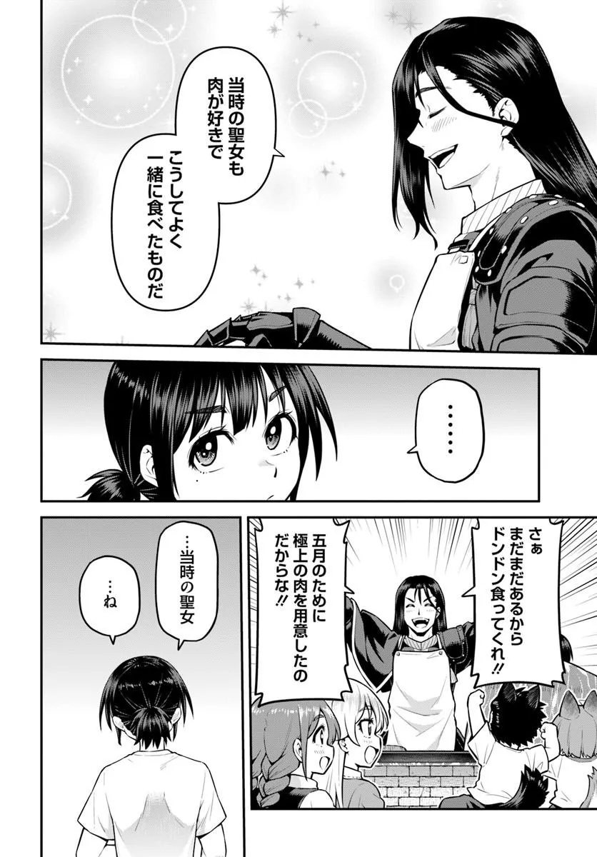 Yama, Kaimashita - Isekai Gurashi mo Warukunai - Chapter 19.2 - Page 14