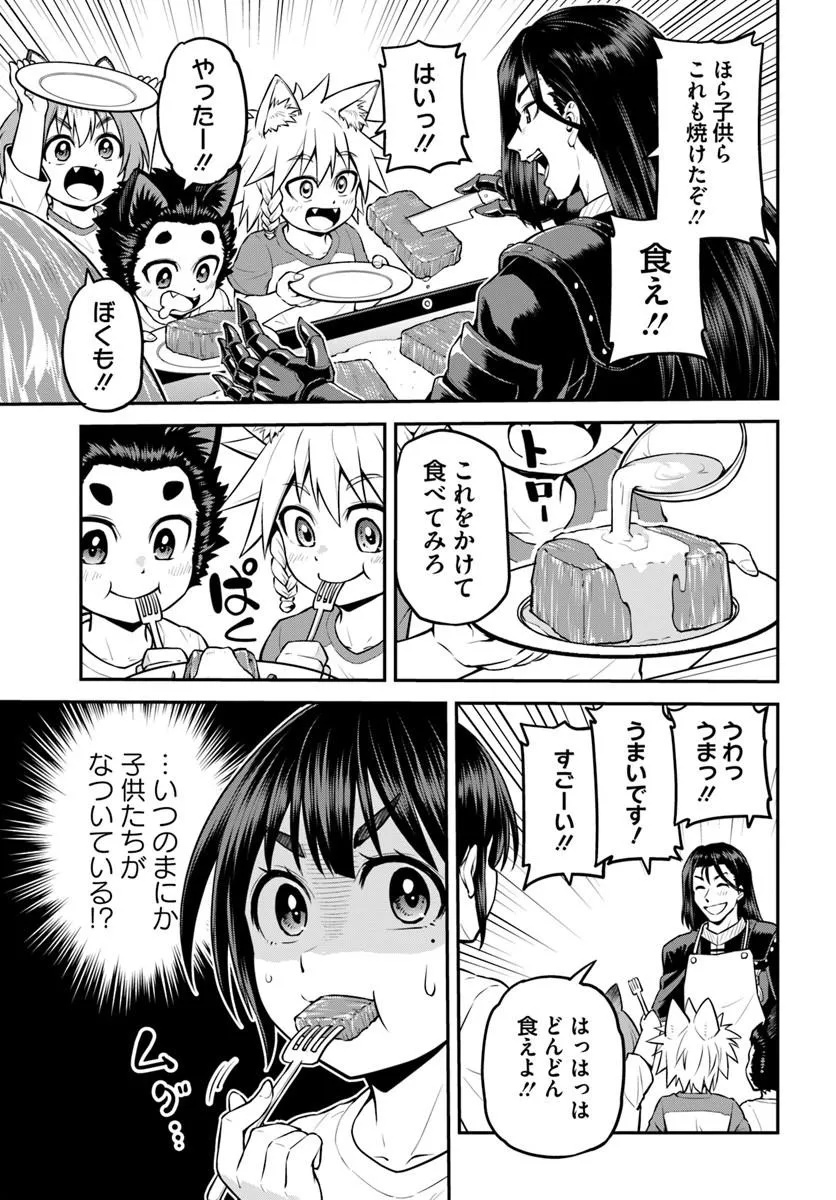 Yama, Kaimashita - Isekai Gurashi mo Warukunai - Chapter 19.2 - Page 15