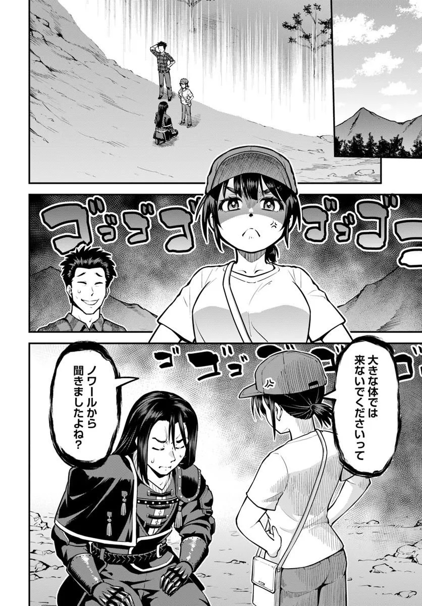 Yama, Kaimashita - Isekai Gurashi mo Warukunai - Chapter 19.2 - Page 2