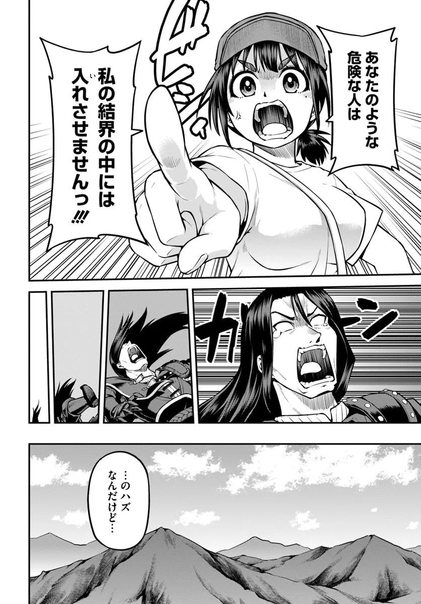 Yama, Kaimashita - Isekai Gurashi mo Warukunai - Chapter 19.2 - Page 6