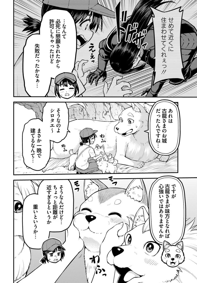 Yama, Kaimashita - Isekai Gurashi mo Warukunai - Chapter 19.2 - Page 8