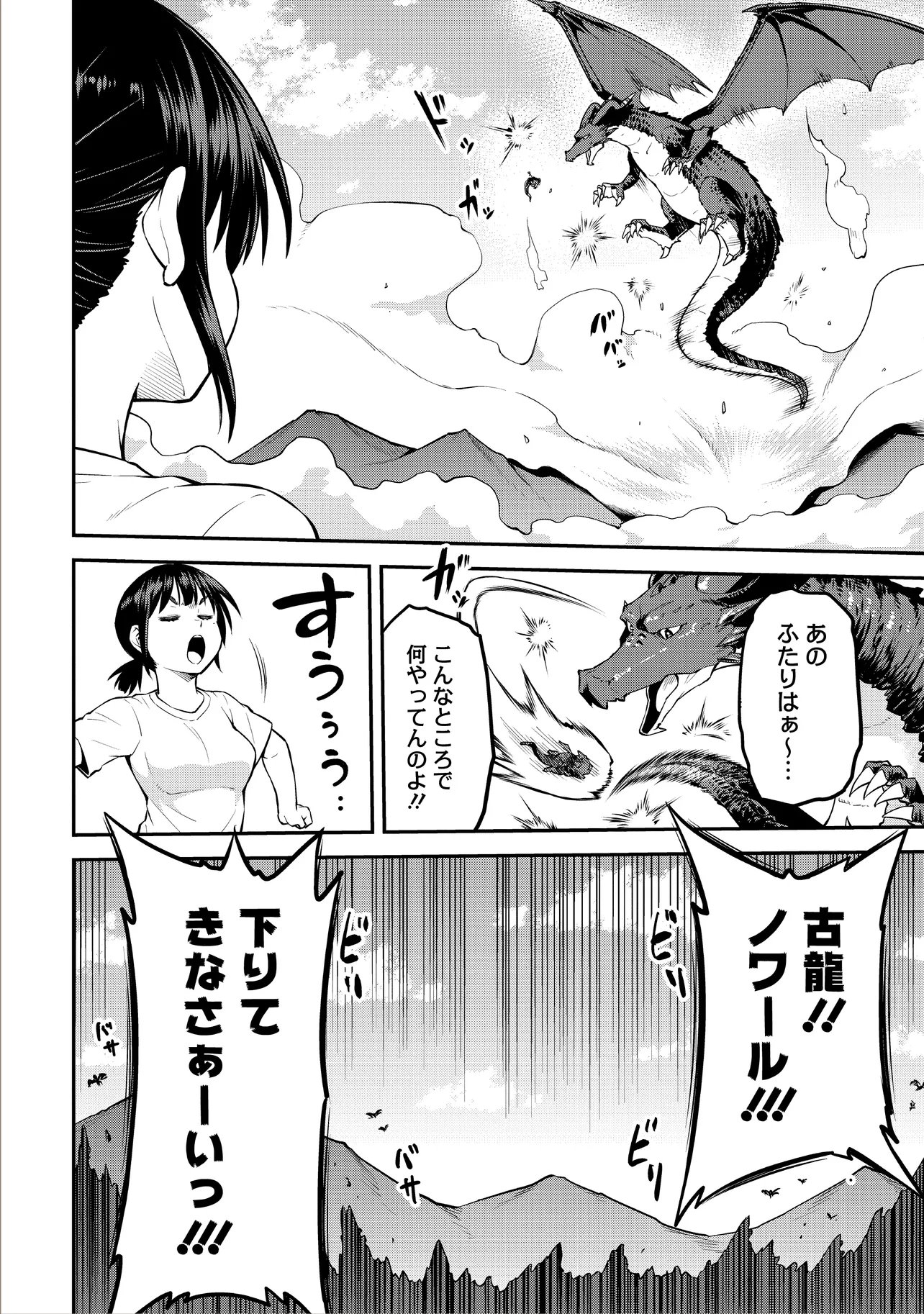 Yama, Kaimashita - Isekai Gurashi mo Warukunai - Chapter 20 - Page 10