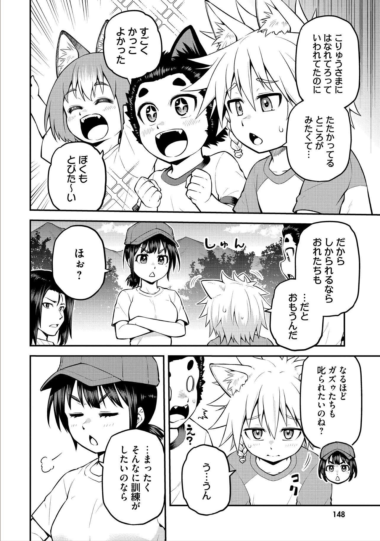 Yama, Kaimashita - Isekai Gurashi mo Warukunai - Chapter 20 - Page 14