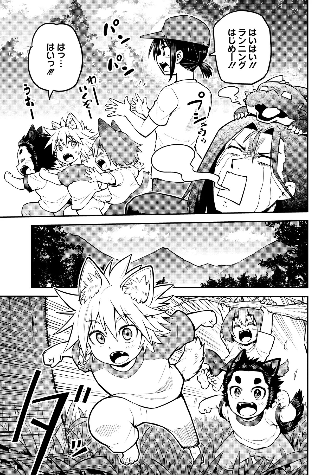 Yama, Kaimashita - Isekai Gurashi mo Warukunai - Chapter 20 - Page 17