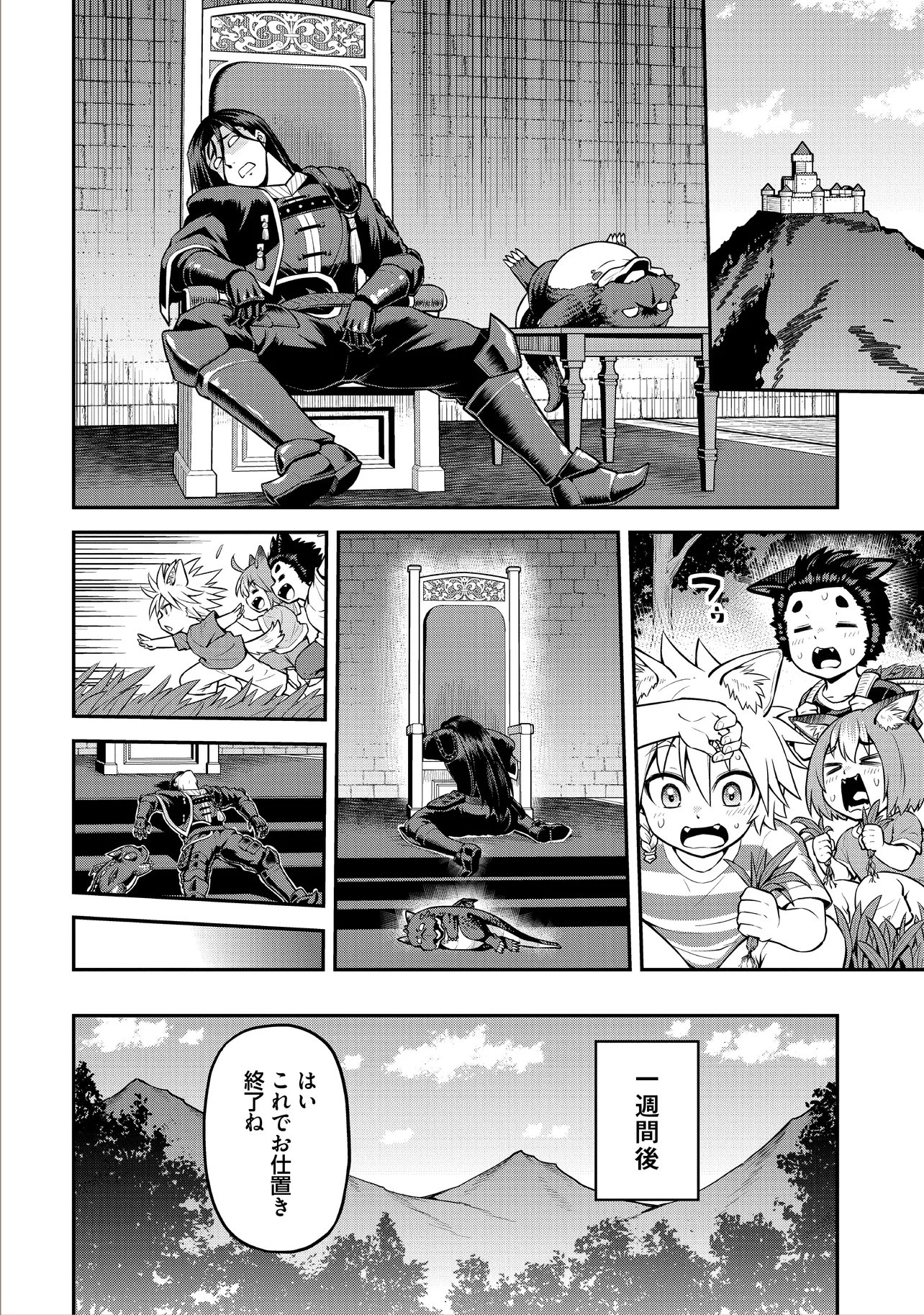 Yama, Kaimashita - Isekai Gurashi mo Warukunai - Chapter 20 - Page 18