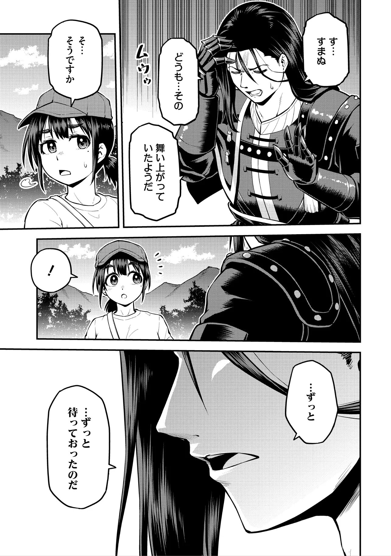 Yama, Kaimashita - Isekai Gurashi mo Warukunai - Chapter 20 - Page 25