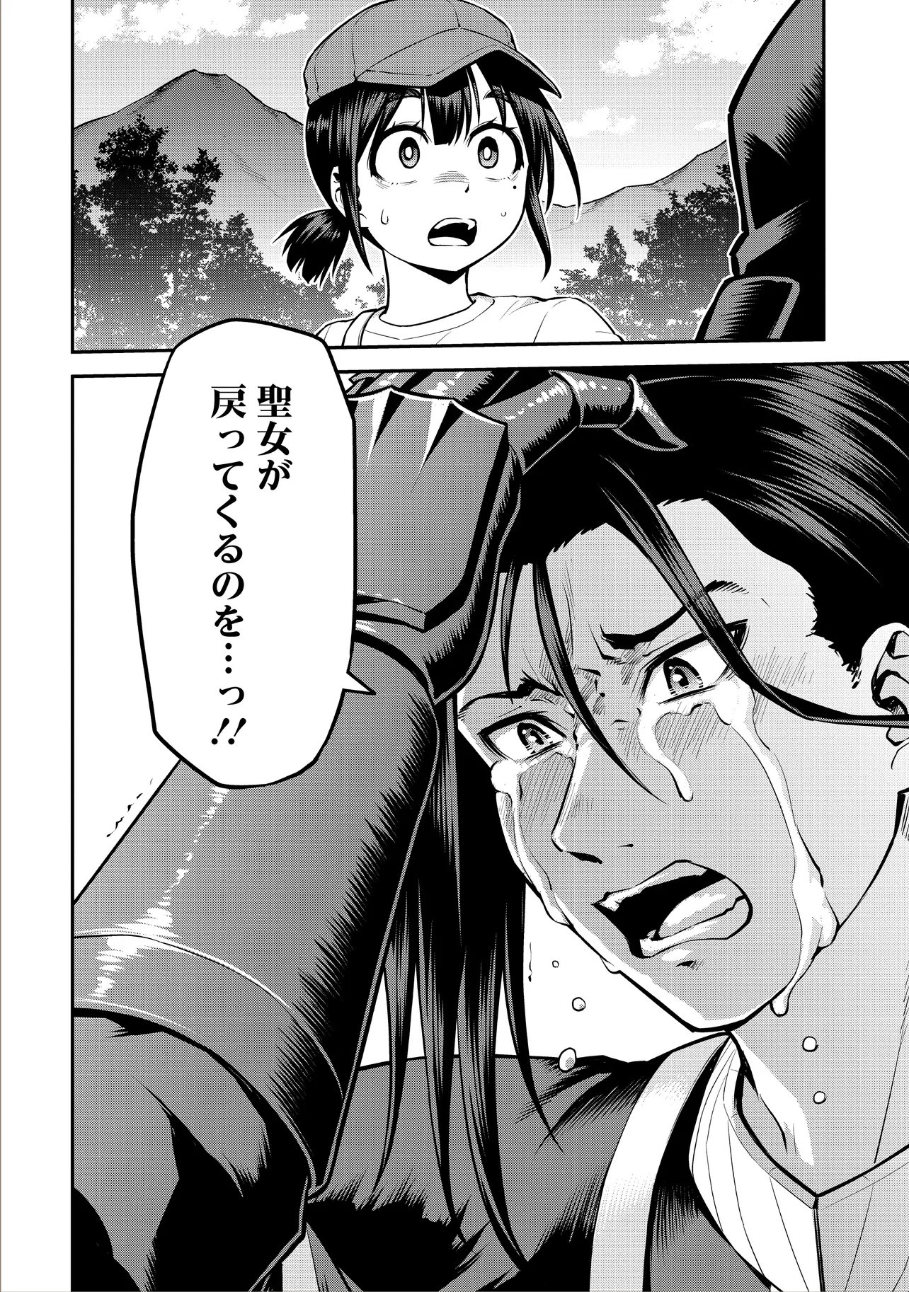 Yama, Kaimashita - Isekai Gurashi mo Warukunai - Chapter 20 - Page 26