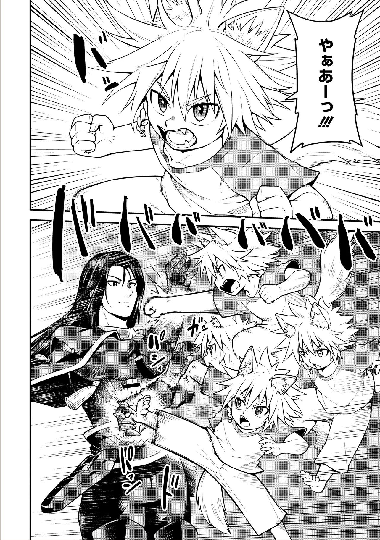 Yama, Kaimashita - Isekai Gurashi mo Warukunai - Chapter 20 - Page 4