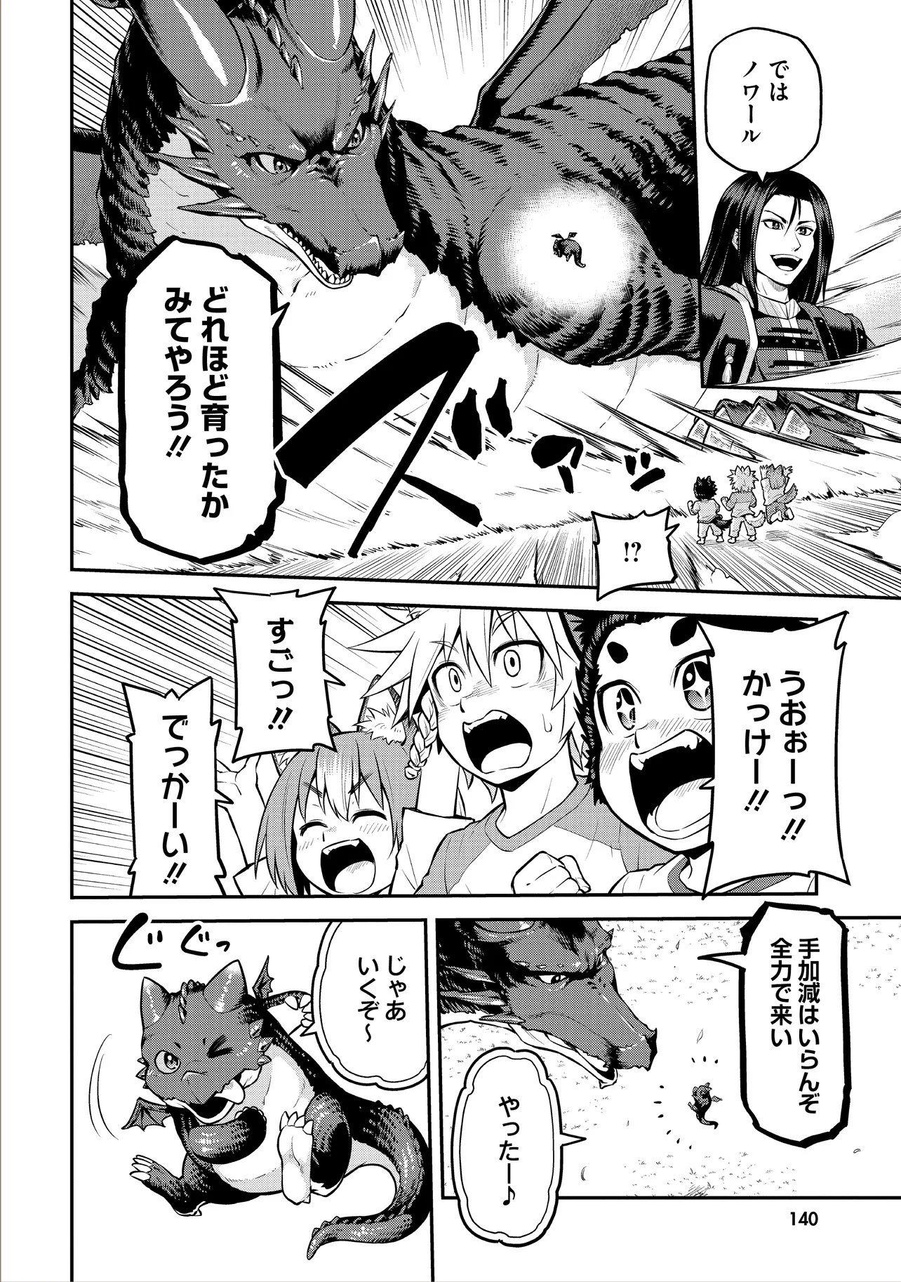 Yama, Kaimashita - Isekai Gurashi mo Warukunai - Chapter 20 - Page 6