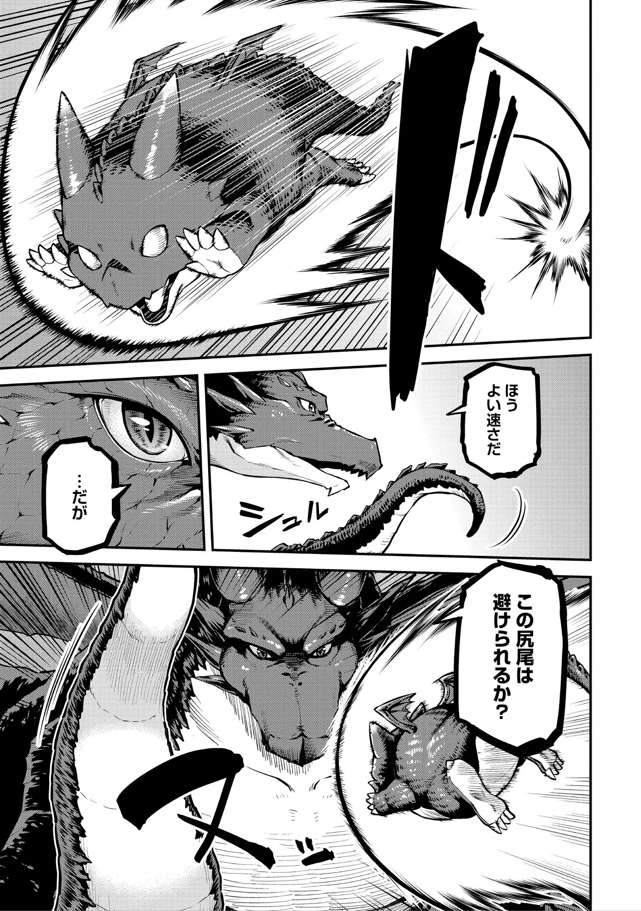 Yama, Kaimashita - Isekai Gurashi mo Warukunai - Chapter 20 - Page 7