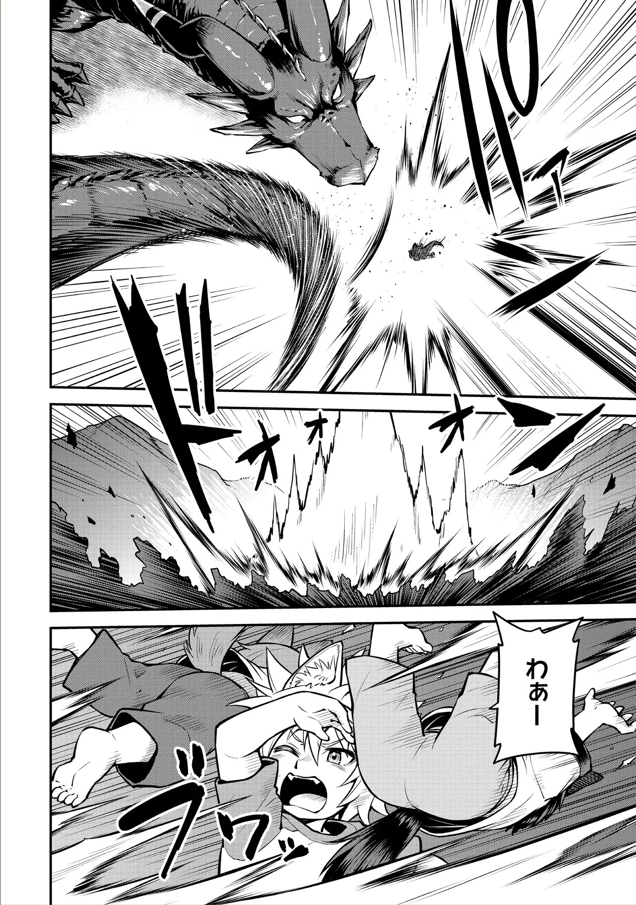 Yama, Kaimashita - Isekai Gurashi mo Warukunai - Chapter 20 - Page 8