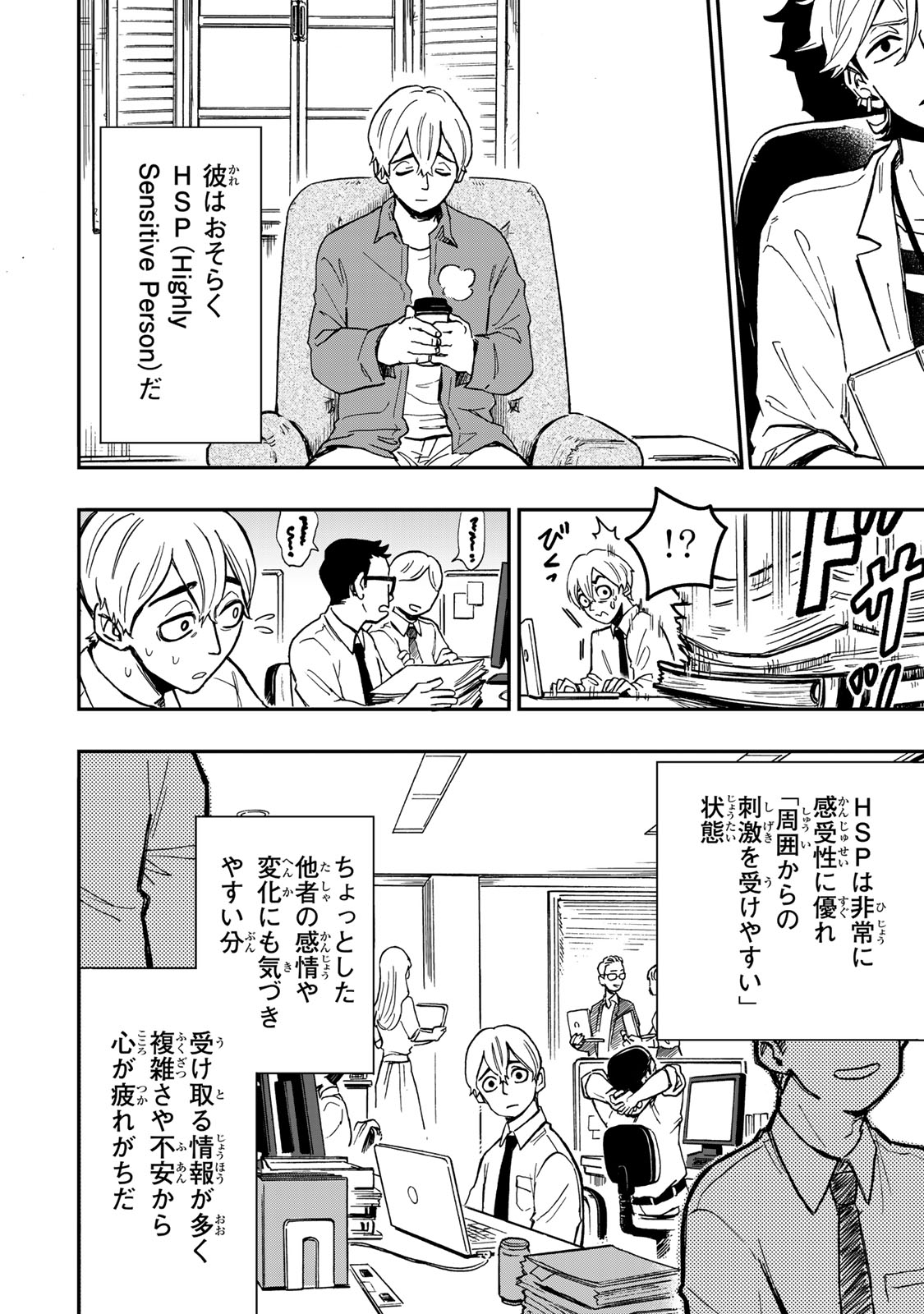 Yama wa Kai Kara - Chapter 2 - Page 13