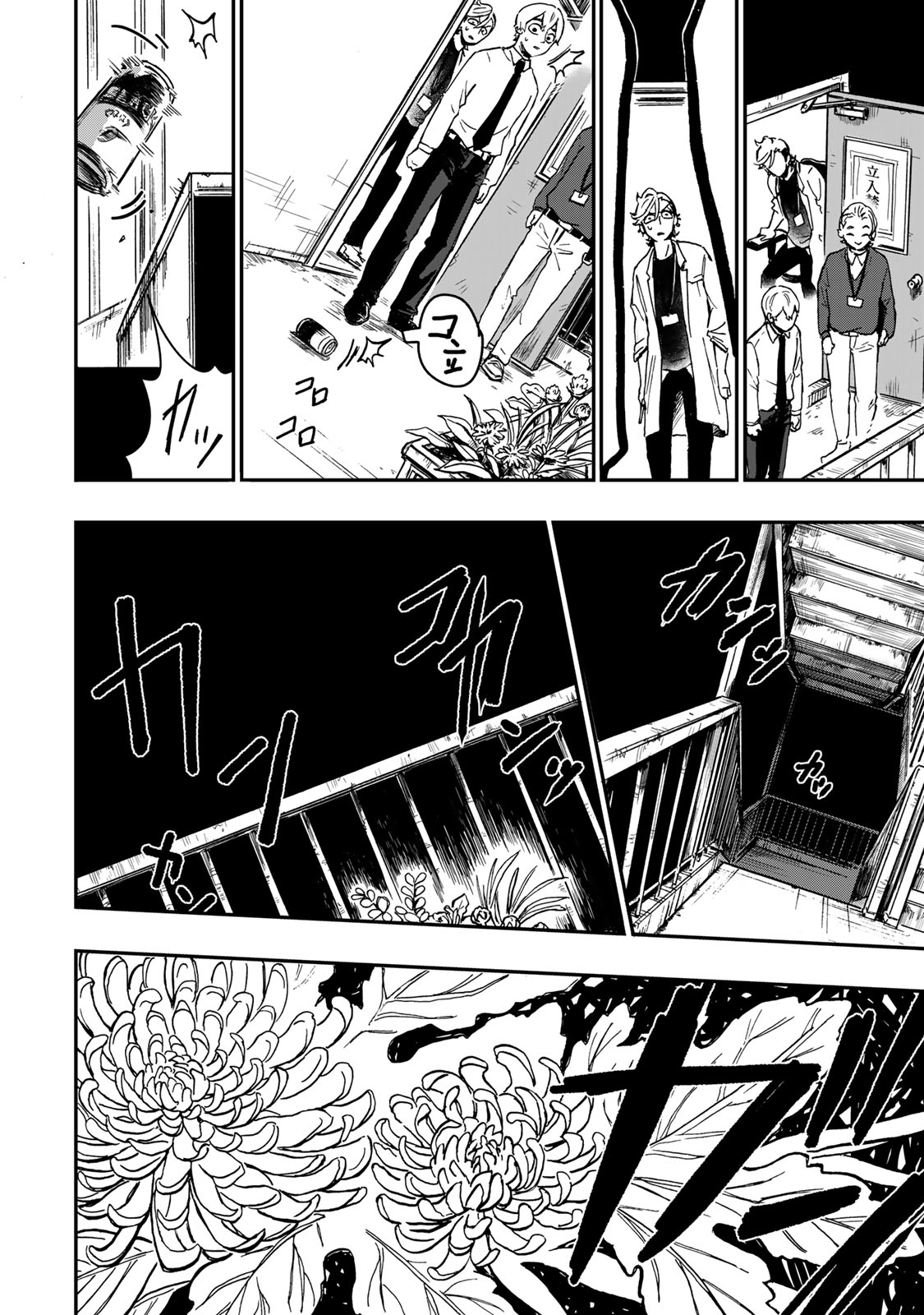 Yama wa Kai Kara - Chapter 2 - Page 23