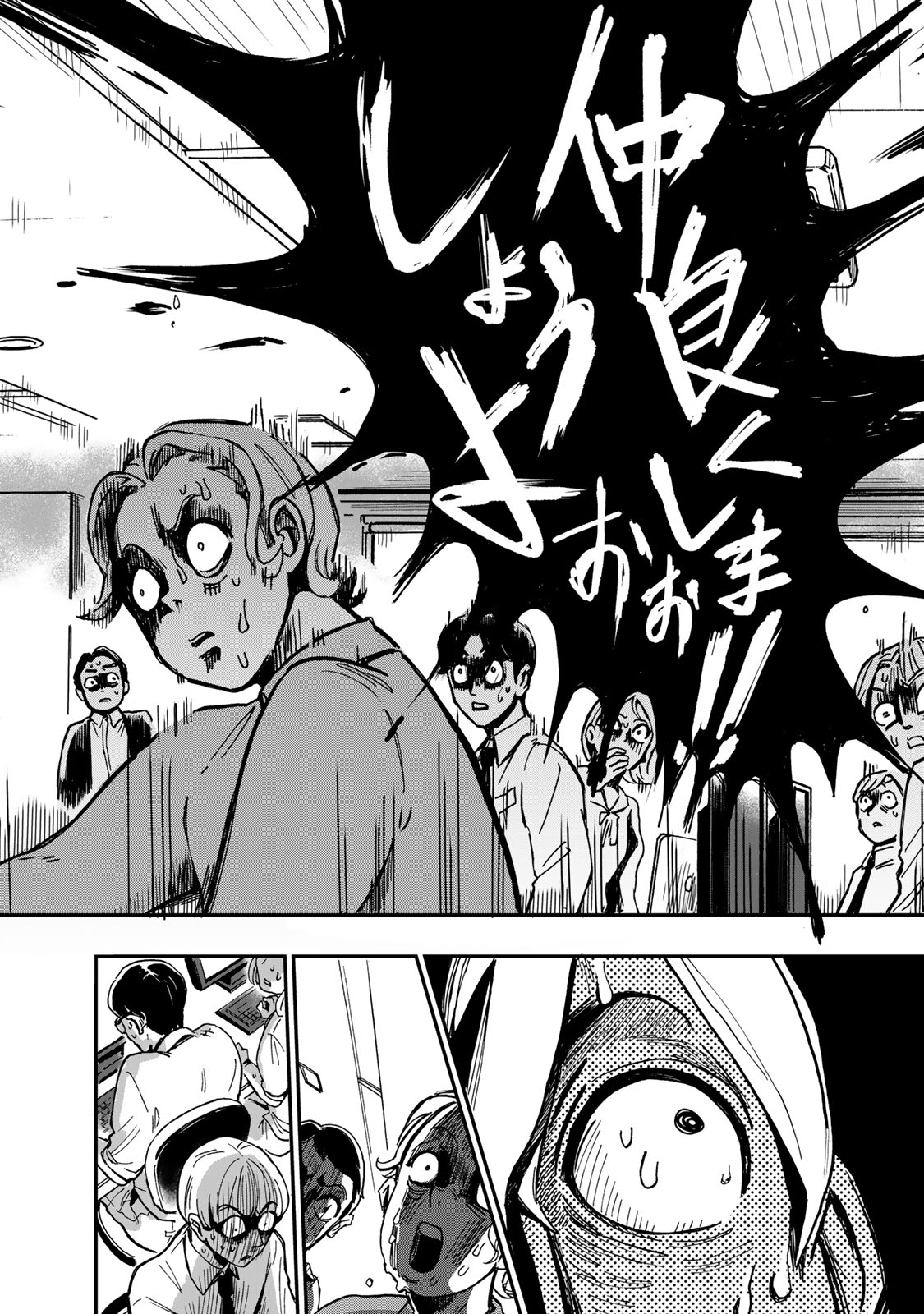 Yama wa Kai Kara - Chapter 2 - Page 31