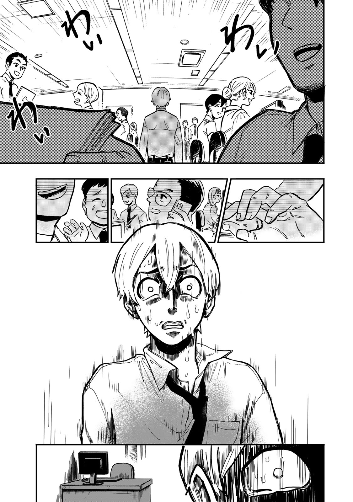 Yama wa Kai Kara - Chapter 2 - Page 34