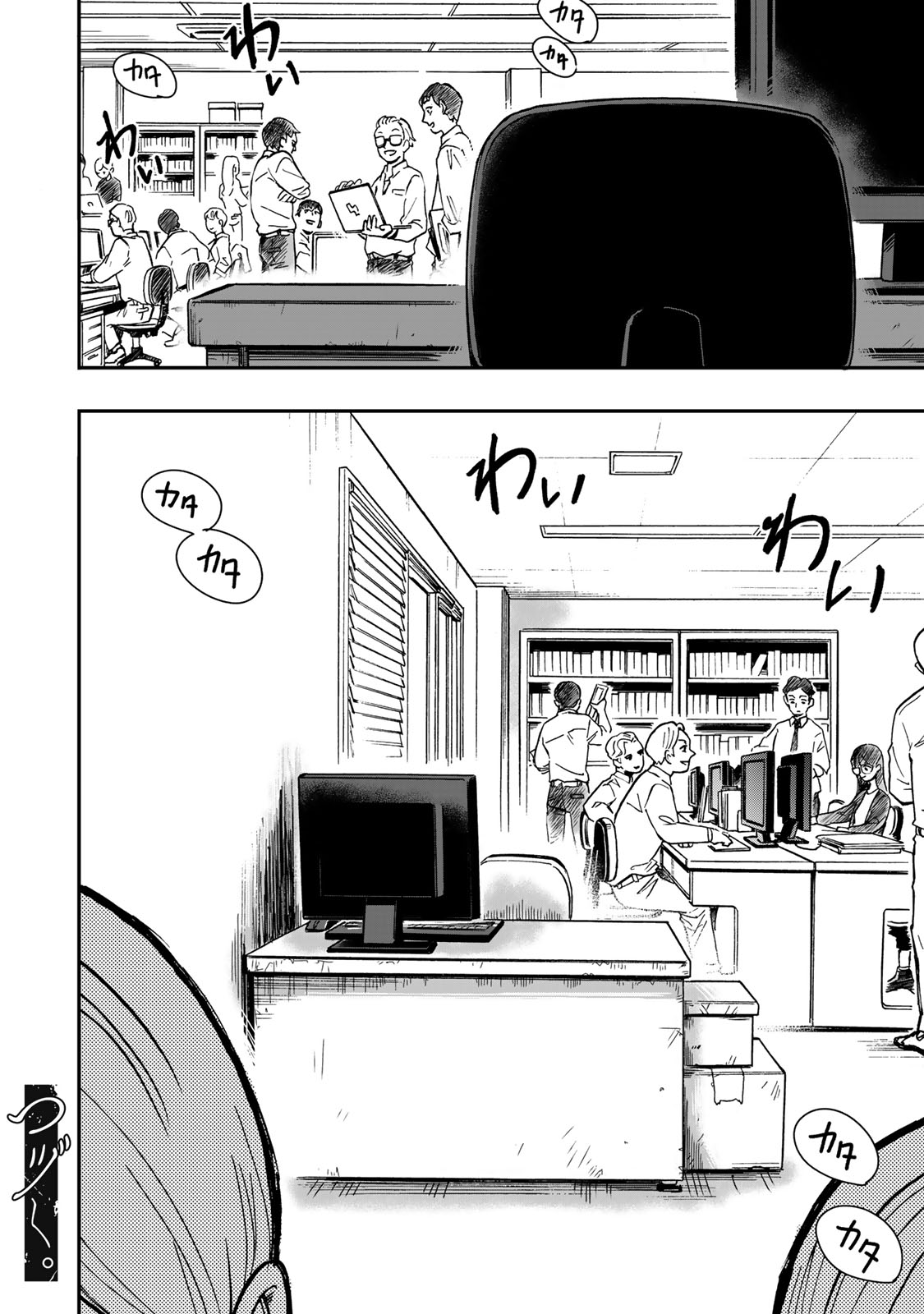 Yama wa Kai Kara - Chapter 2 - Page 35