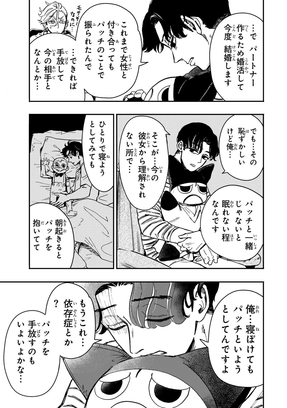 Yama wa Kai Kara - Chapter 3 - Page 10