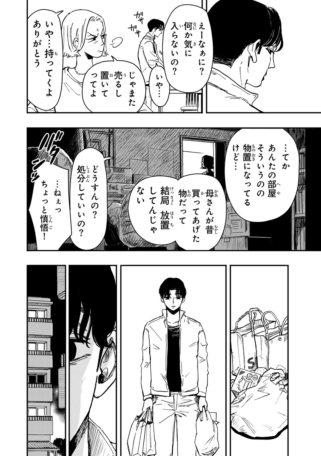 Yama wa Kai Kara - Chapter 3 - Page 15