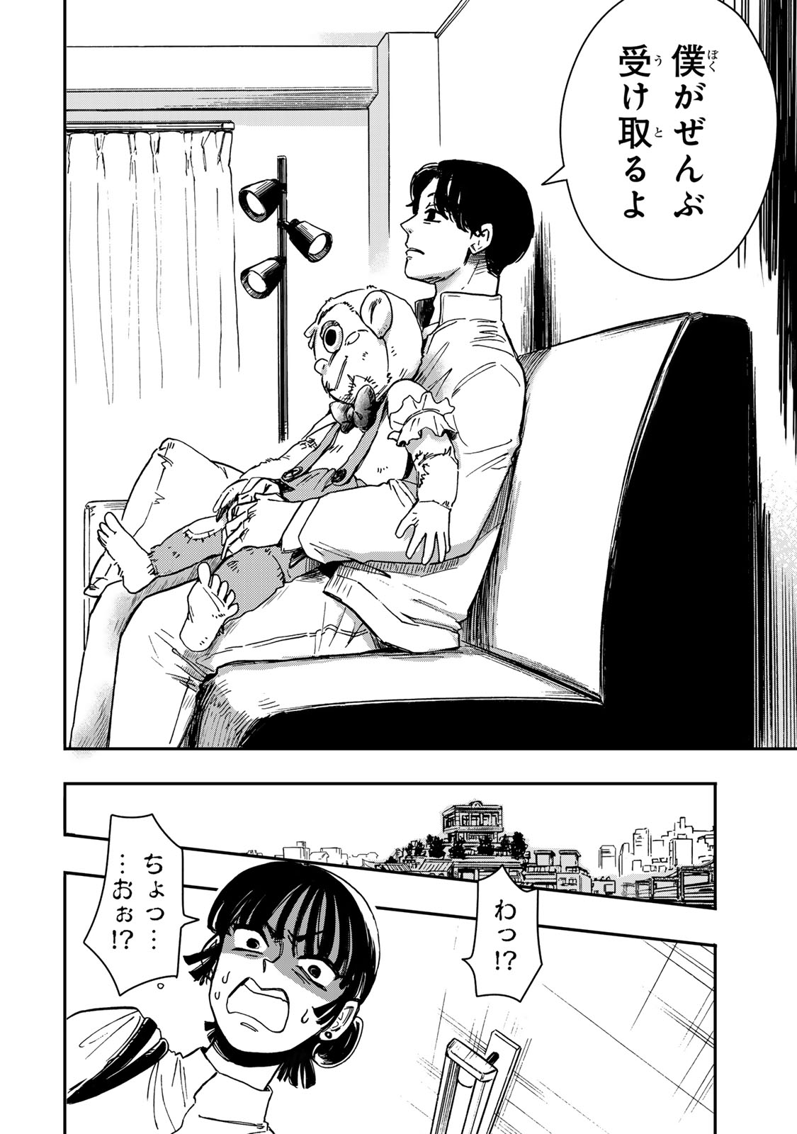 Yama wa Kai Kara - Chapter 3 - Page 19