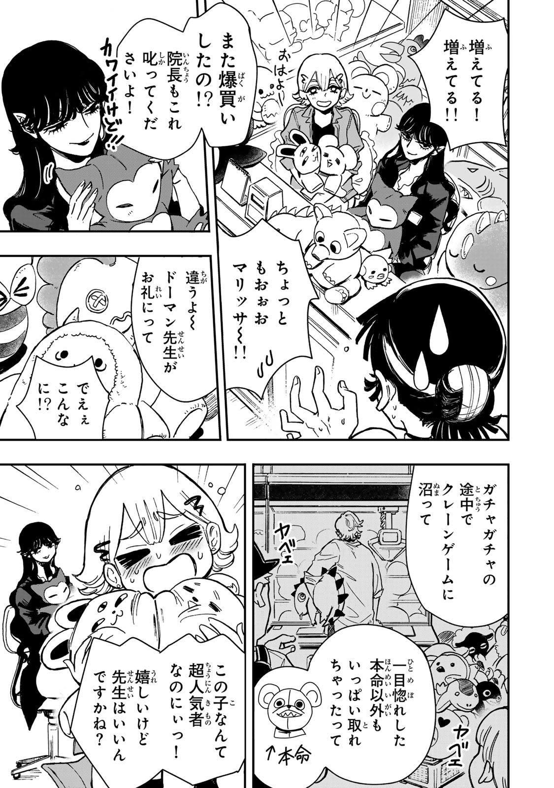 Yama wa Kai Kara - Chapter 3 - Page 20