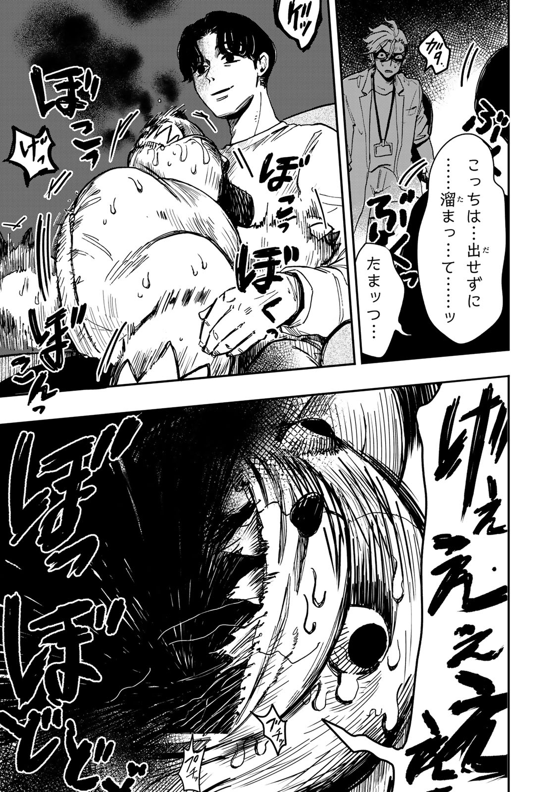 Yama wa Kai Kara - Chapter 3 - Page 26